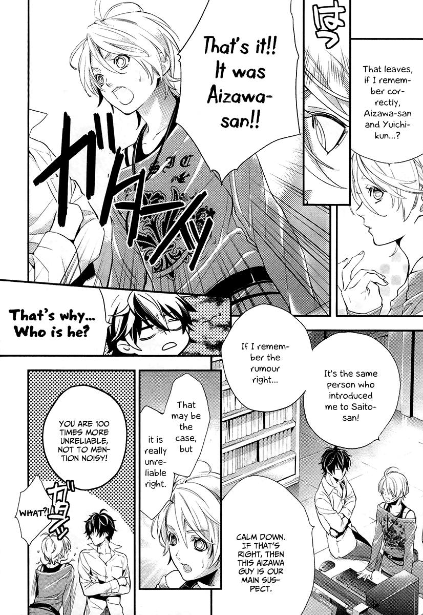 Shinrei Tantei Yakumo Chapter 1 page 56 - Chapter 1: File 1: While Closed 1