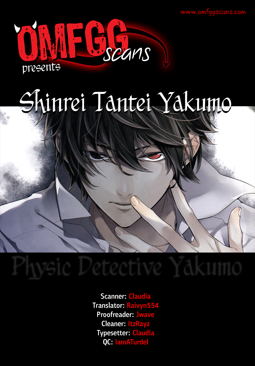 Shinrei Tantei Yakumo Chapter 1 page 66 - Chapter 1: File 1: While Closed 1