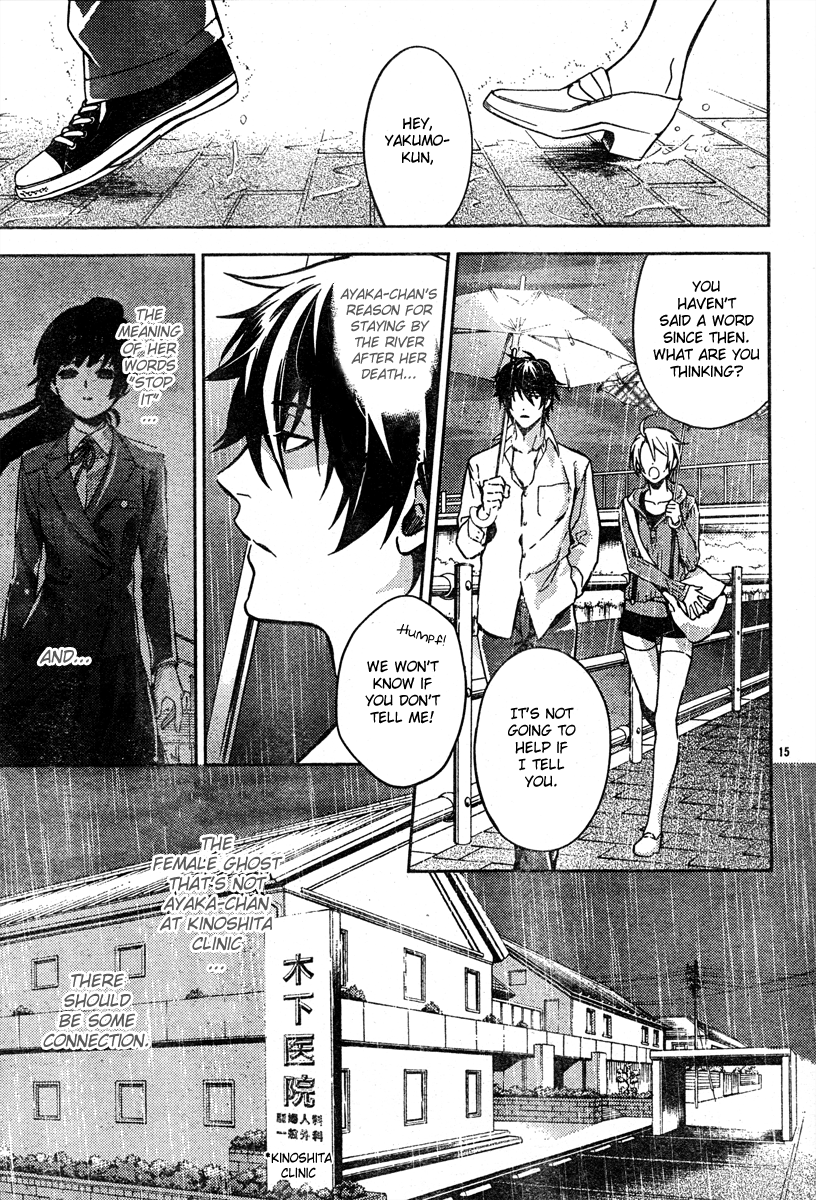 Shinrei Tantei Yakumo Chapter 10 page 16 - Chapter 10: File 2: Possessed 7
