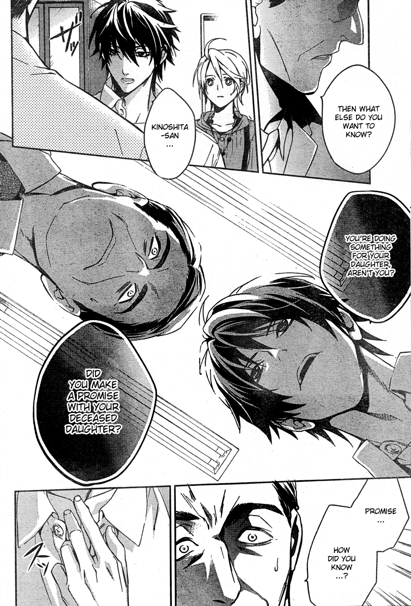 Shinrei Tantei Yakumo Chapter 10 page 19 - Chapter 10: File 2: Possessed 7