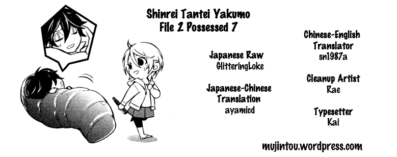 Shinrei Tantei Yakumo Chapter 10 page 2 - Chapter 10: File 2: Possessed 7