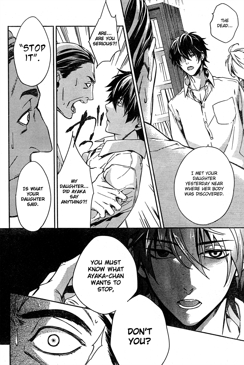Shinrei Tantei Yakumo Chapter 10 page 21 - Chapter 10: File 2: Possessed 7