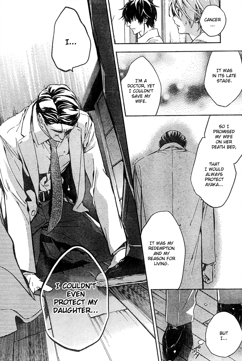 Shinrei Tantei Yakumo Chapter 10 page 23 - Chapter 10: File 2: Possessed 7
