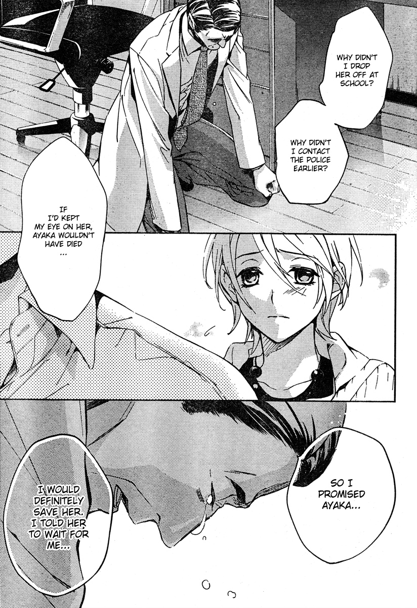 Shinrei Tantei Yakumo Chapter 10 page 24 - Chapter 10: File 2: Possessed 7