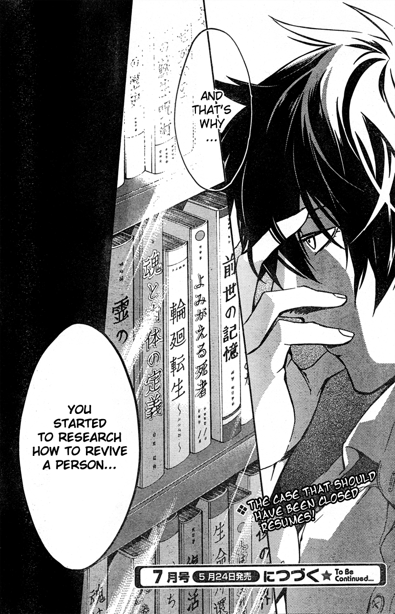 Shinrei Tantei Yakumo Chapter 10 page 25 - Chapter 10: File 2: Possessed 7