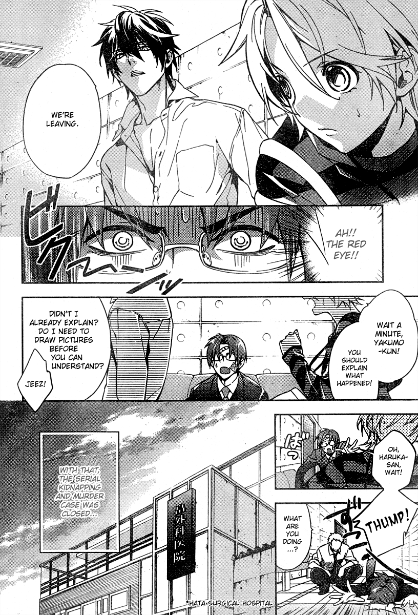 Shinrei Tantei Yakumo Chapter 10 page 9 - Chapter 10: File 2: Possessed 7