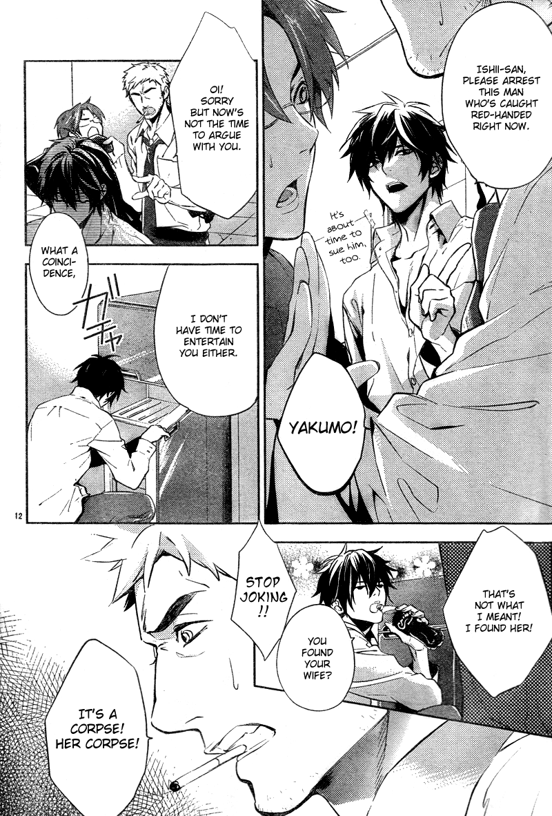 Shinrei Tantei Yakumo Chapter 11 page 13 - Chapter 11: File 2: Possessed 8