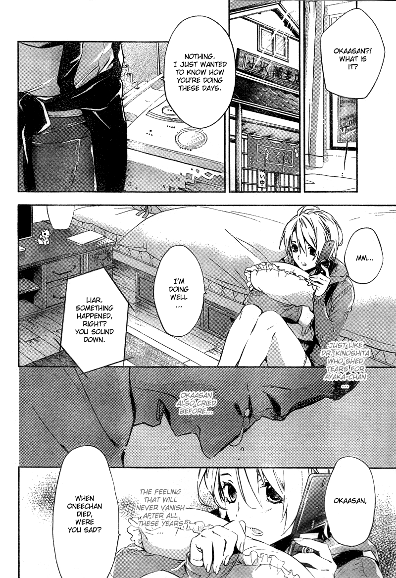Shinrei Tantei Yakumo Chapter 11 page 17 - Chapter 11: File 2: Possessed 8