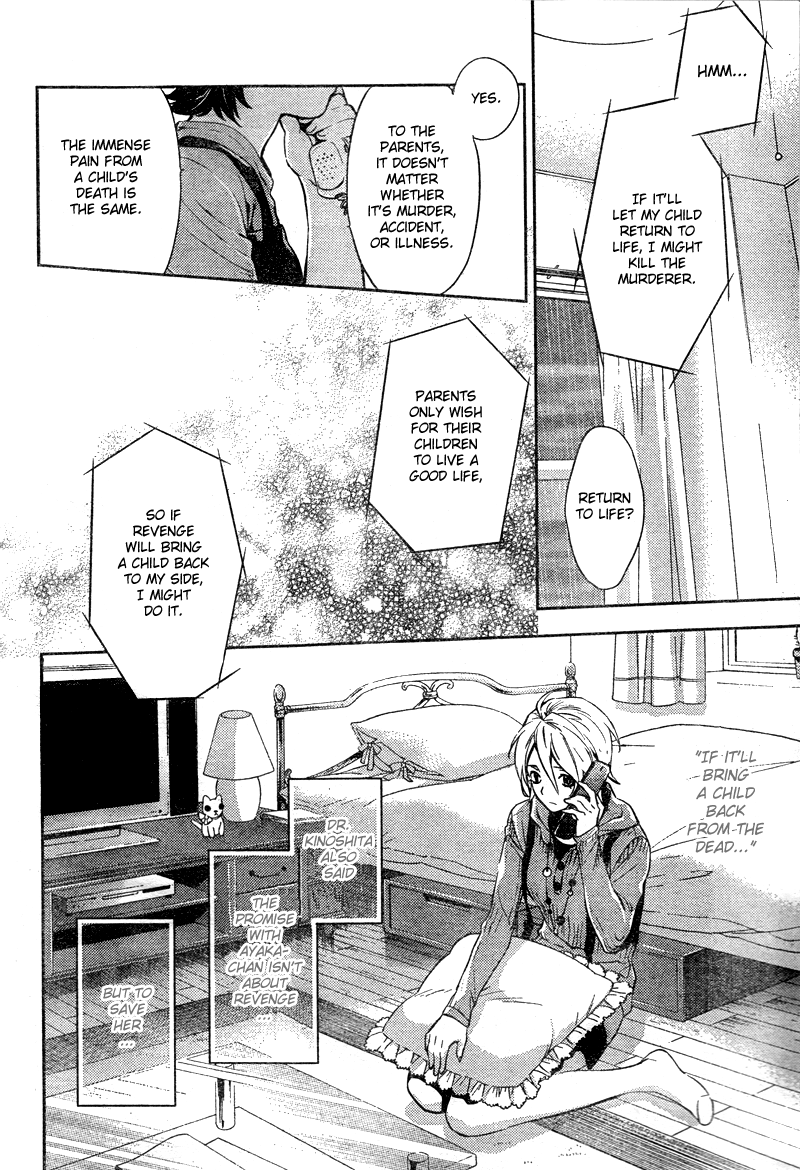 Shinrei Tantei Yakumo Chapter 11 page 19 - Chapter 11: File 2: Possessed 8