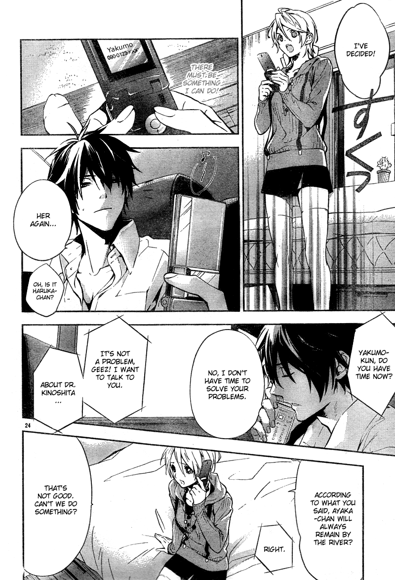 Shinrei Tantei Yakumo Chapter 11 page 25 - Chapter 11: File 2: Possessed 8