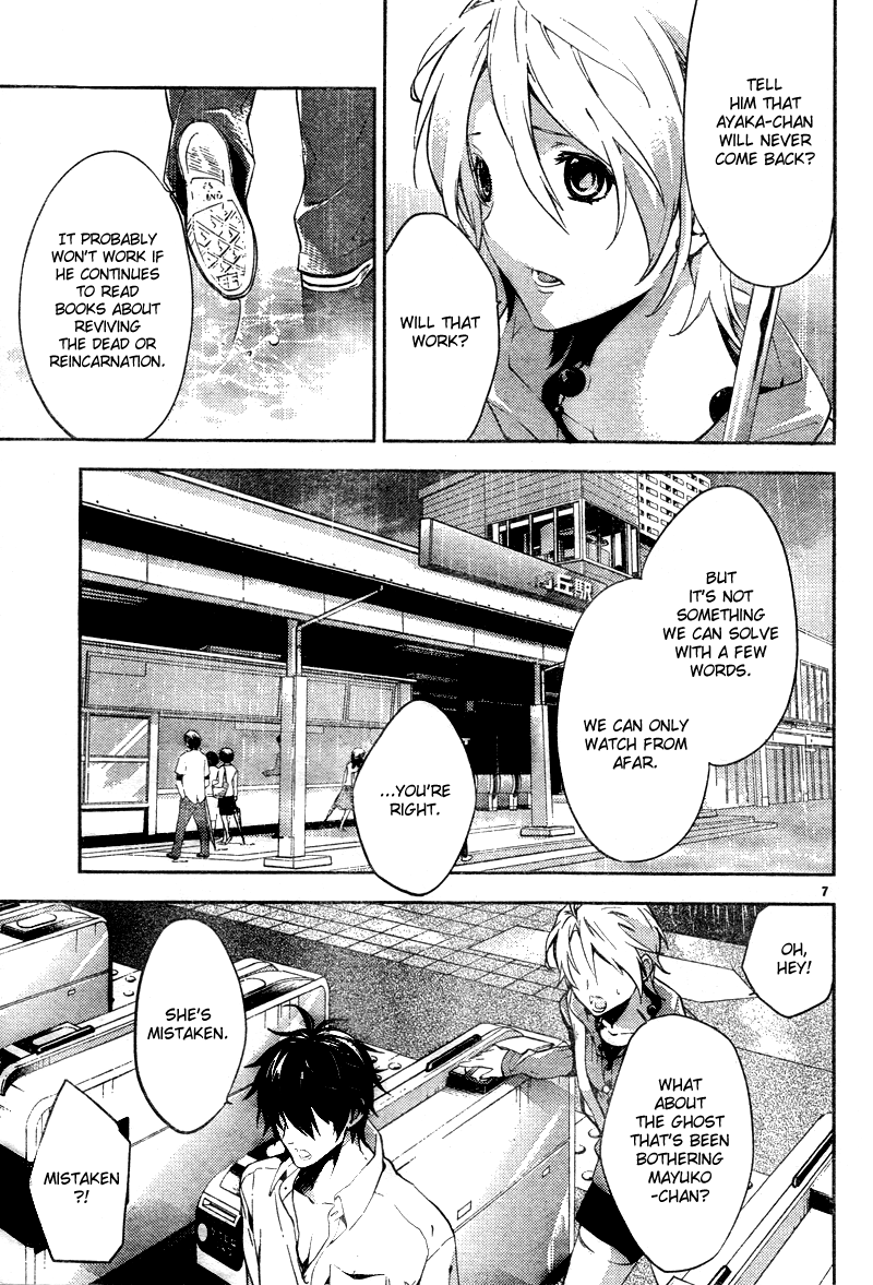 Shinrei Tantei Yakumo Chapter 11 page 8 - Chapter 11: File 2: Possessed 8