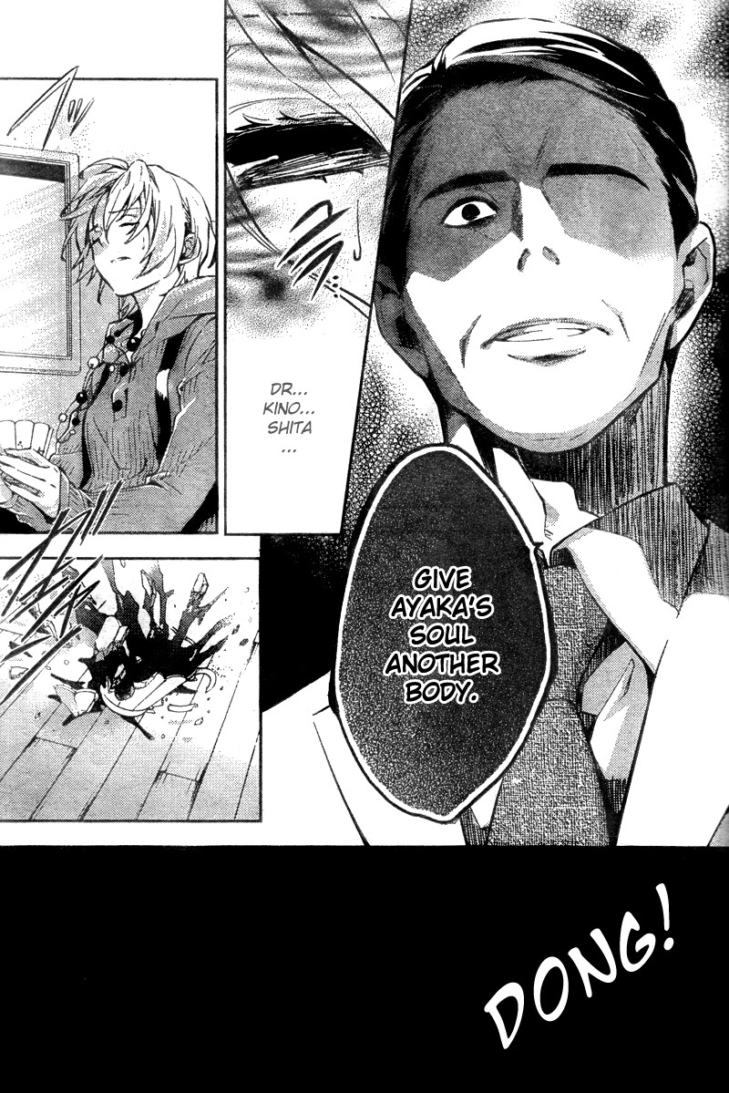 Shinrei Tantei Yakumo Chapter 12 page 10 - Chapter 12: File 2: Possessed 9