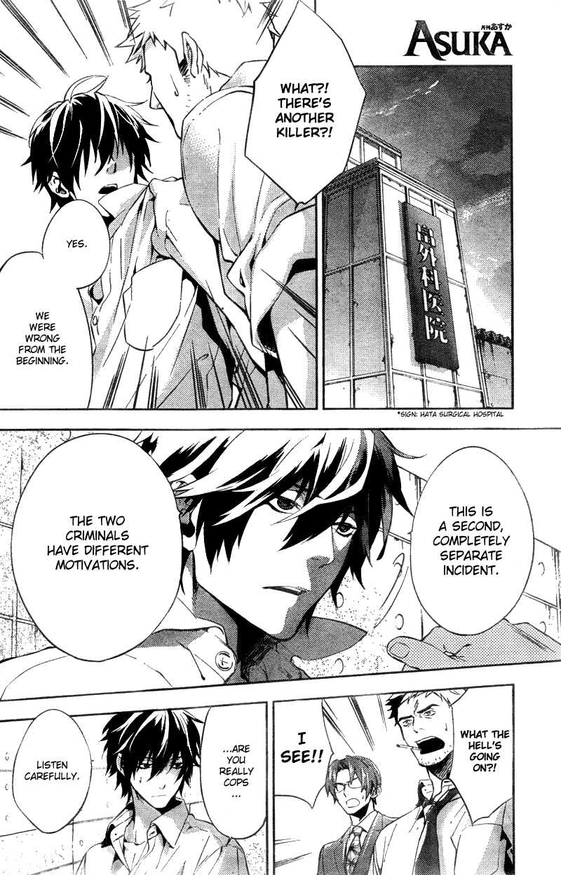 Shinrei Tantei Yakumo Chapter 12 page 11 - Chapter 12: File 2: Possessed 9