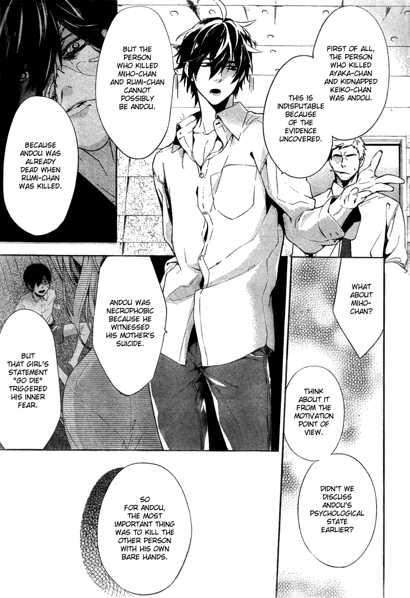 Shinrei Tantei Yakumo Chapter 12 page 12 - Chapter 12: File 2: Possessed 9