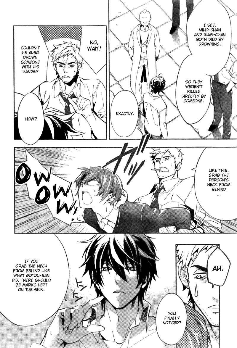 Shinrei Tantei Yakumo Chapter 12 page 13 - Chapter 12: File 2: Possessed 9