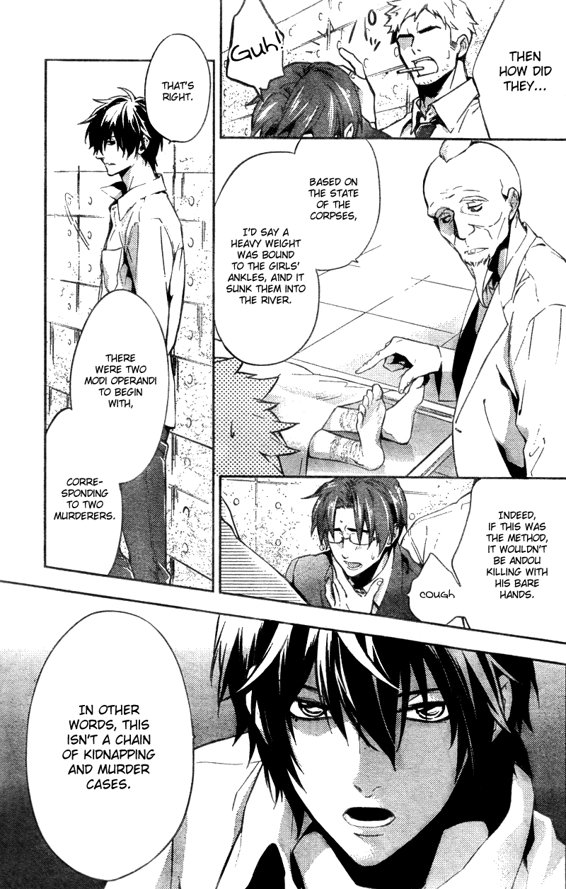 Shinrei Tantei Yakumo Chapter 12 page 14 - Chapter 12: File 2: Possessed 9