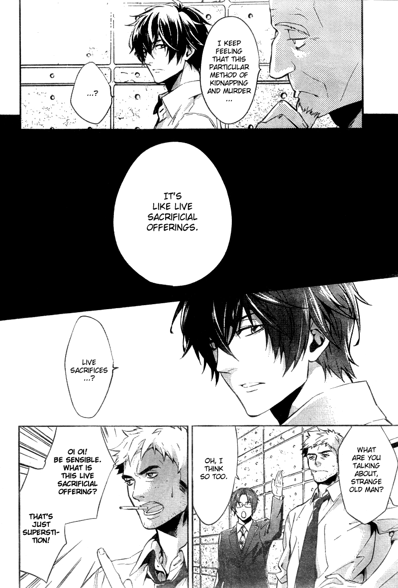 Shinrei Tantei Yakumo Chapter 12 page 15 - Chapter 12: File 2: Possessed 9