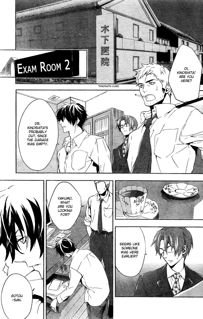 Shinrei Tantei Yakumo Chapter 12 page 18 - Chapter 12: File 2: Possessed 9
