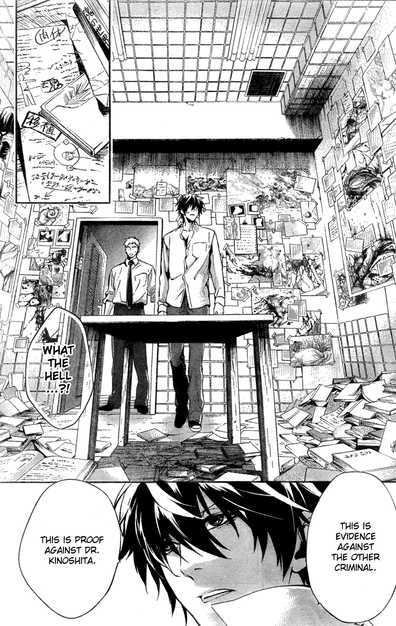 Shinrei Tantei Yakumo Chapter 12 page 20 - Chapter 12: File 2: Possessed 9