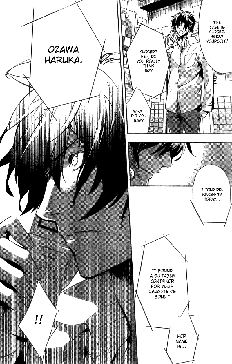 Shinrei Tantei Yakumo Chapter 12 page 23 - Chapter 12: File 2: Possessed 9