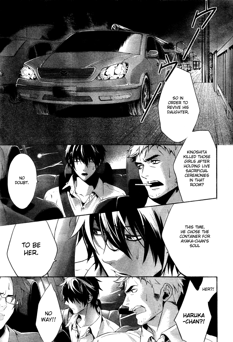 Shinrei Tantei Yakumo Chapter 12 page 28 - Chapter 12: File 2: Possessed 9