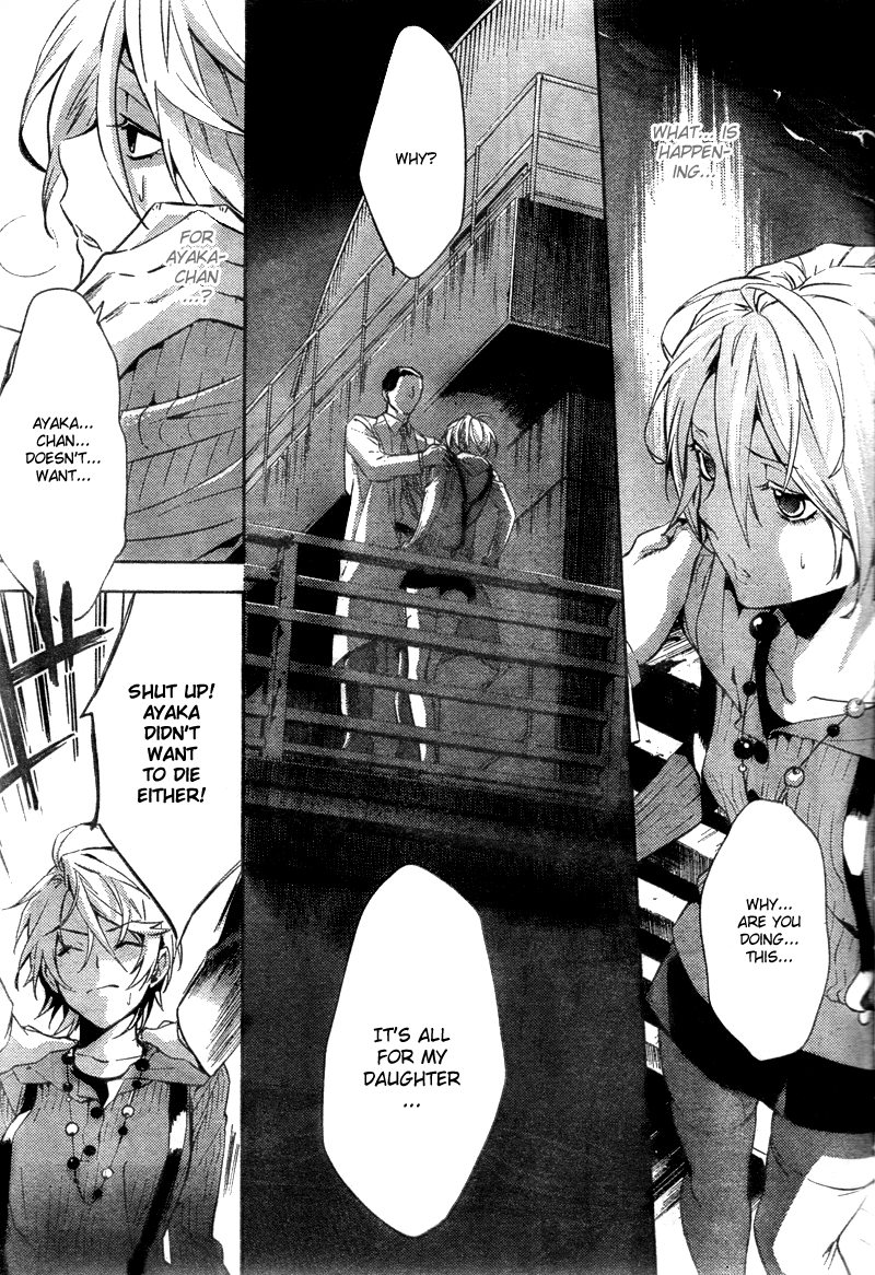 Shinrei Tantei Yakumo Chapter 12 page 32 - Chapter 12: File 2: Possessed 9