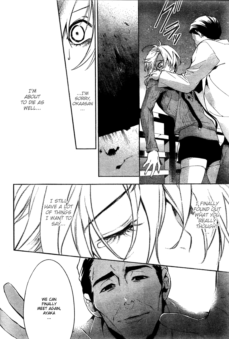 Shinrei Tantei Yakumo Chapter 12 page 33 - Chapter 12: File 2: Possessed 9