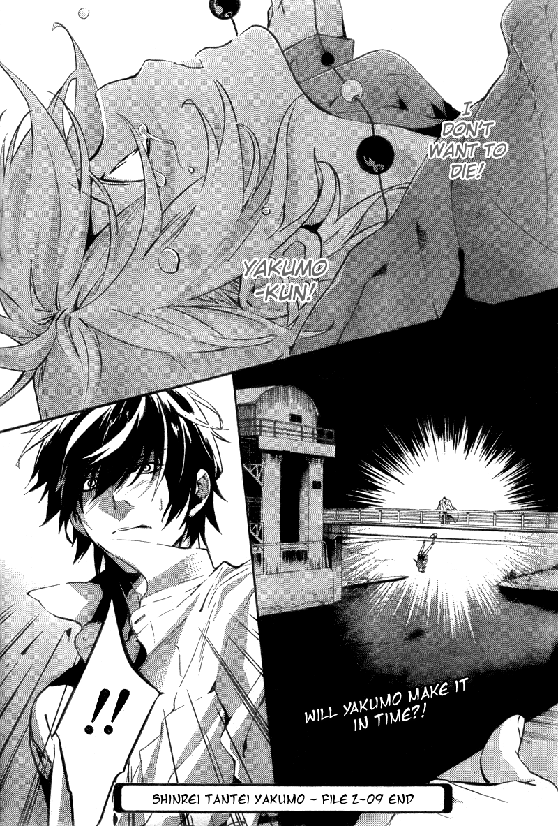 Shinrei Tantei Yakumo Chapter 12 page 35 - Chapter 12: File 2: Possessed 9