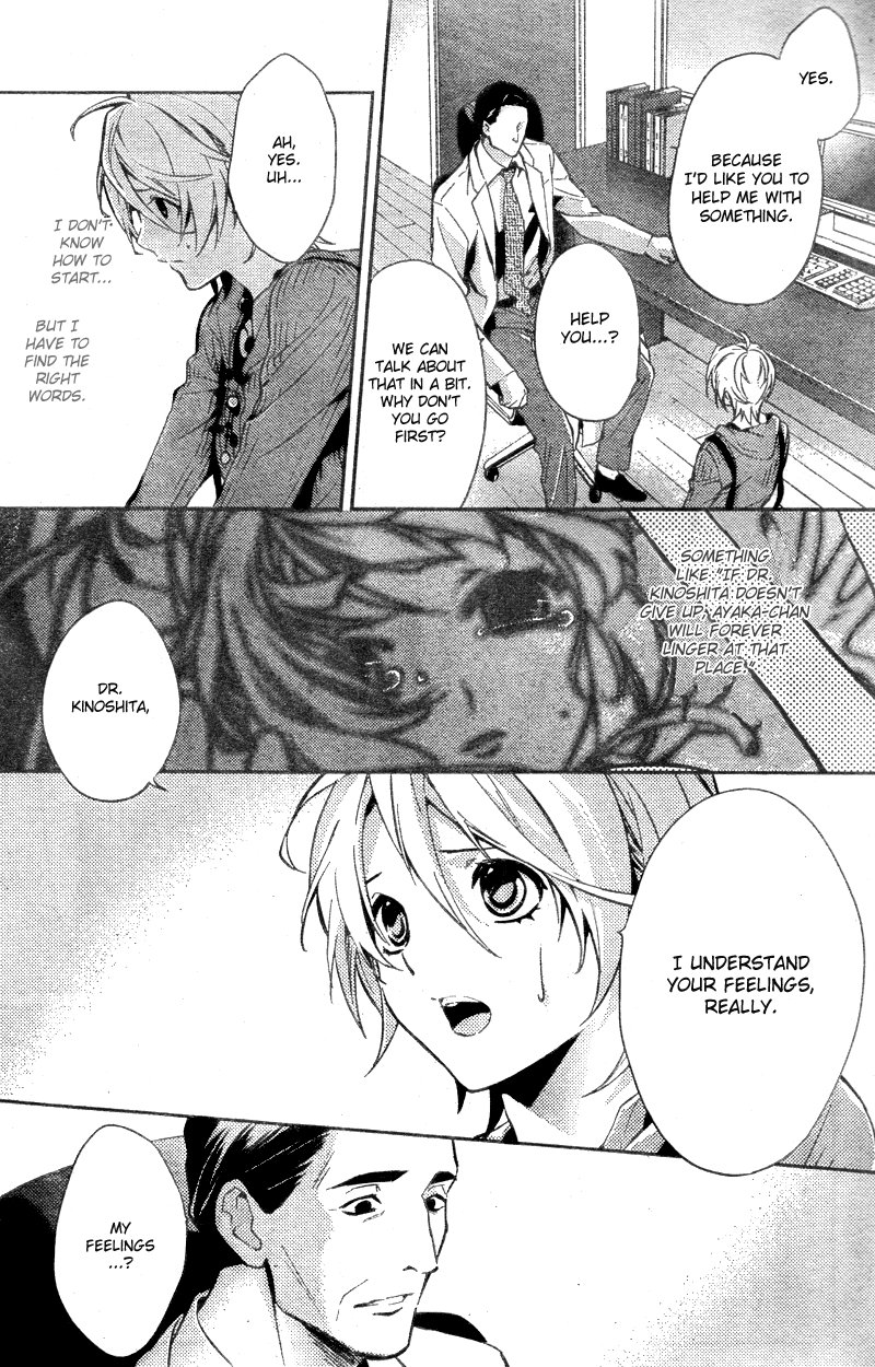 Shinrei Tantei Yakumo Chapter 12 page 5 - Chapter 12: File 2: Possessed 9