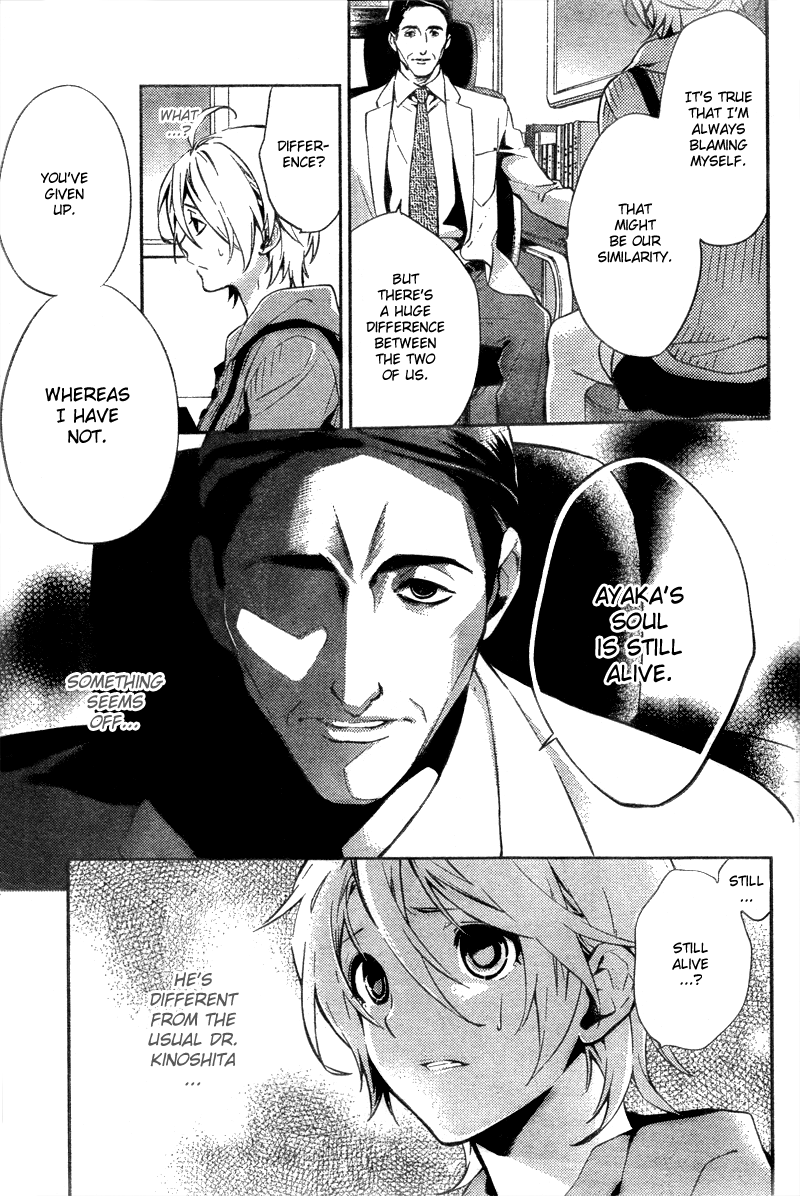 Shinrei Tantei Yakumo Chapter 12 page 8 - Chapter 12: File 2: Possessed 9