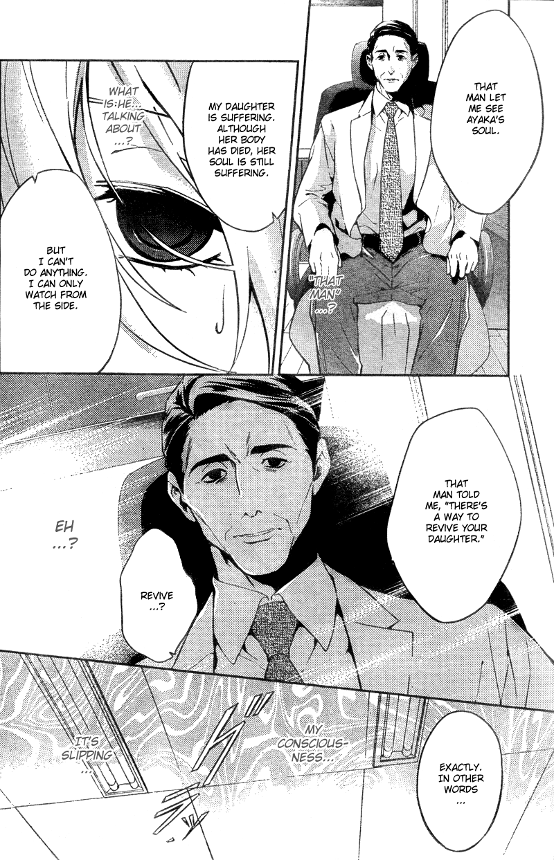 Shinrei Tantei Yakumo Chapter 12 page 9 - Chapter 12: File 2: Possessed 9