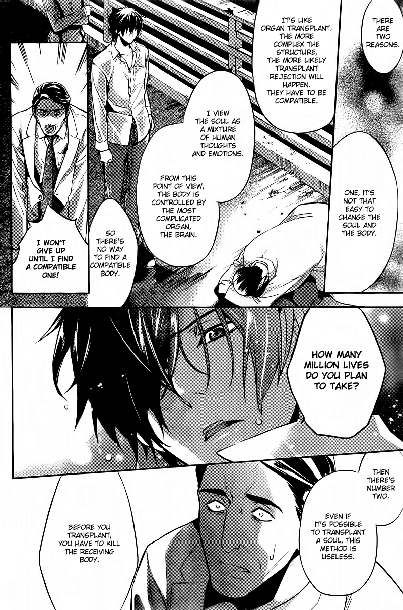 Shinrei Tantei Yakumo Chapter 13 page 16 - Chapter 13: File 2: Possessed 10