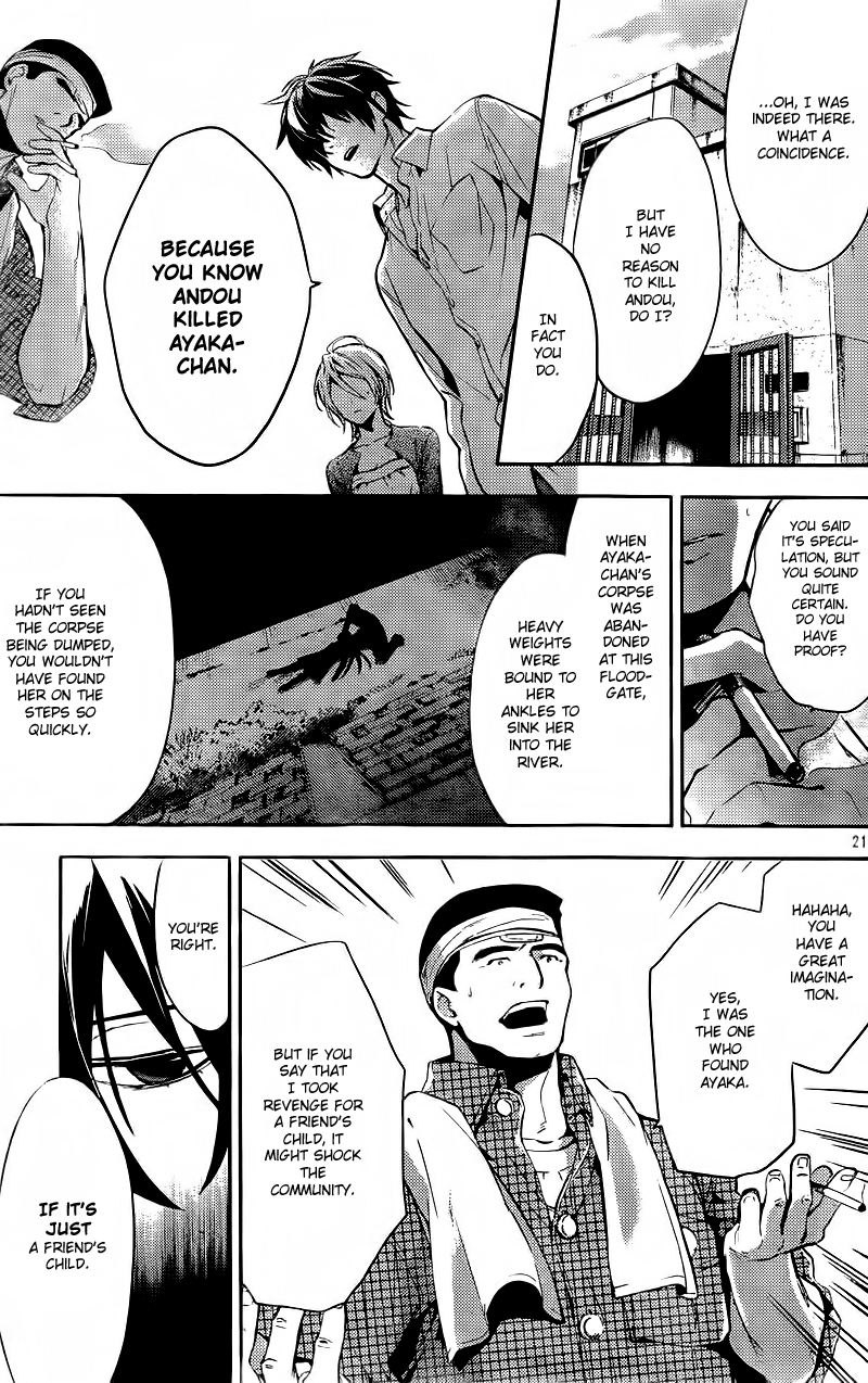 Shinrei Tantei Yakumo Chapter 13 page 23 - Chapter 13: File 2: Possessed 10