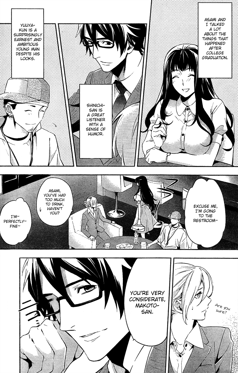 Shinrei Tantei Yakumo Chapter 14 page 12 - Chapter 14: File 3: First Light in Darkness 1