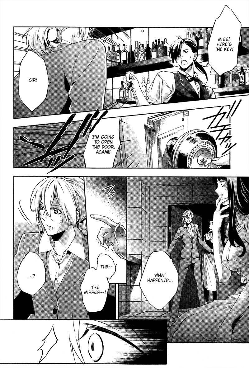 Shinrei Tantei Yakumo Chapter 14 page 15 - Chapter 14: File 3: First Light in Darkness 1