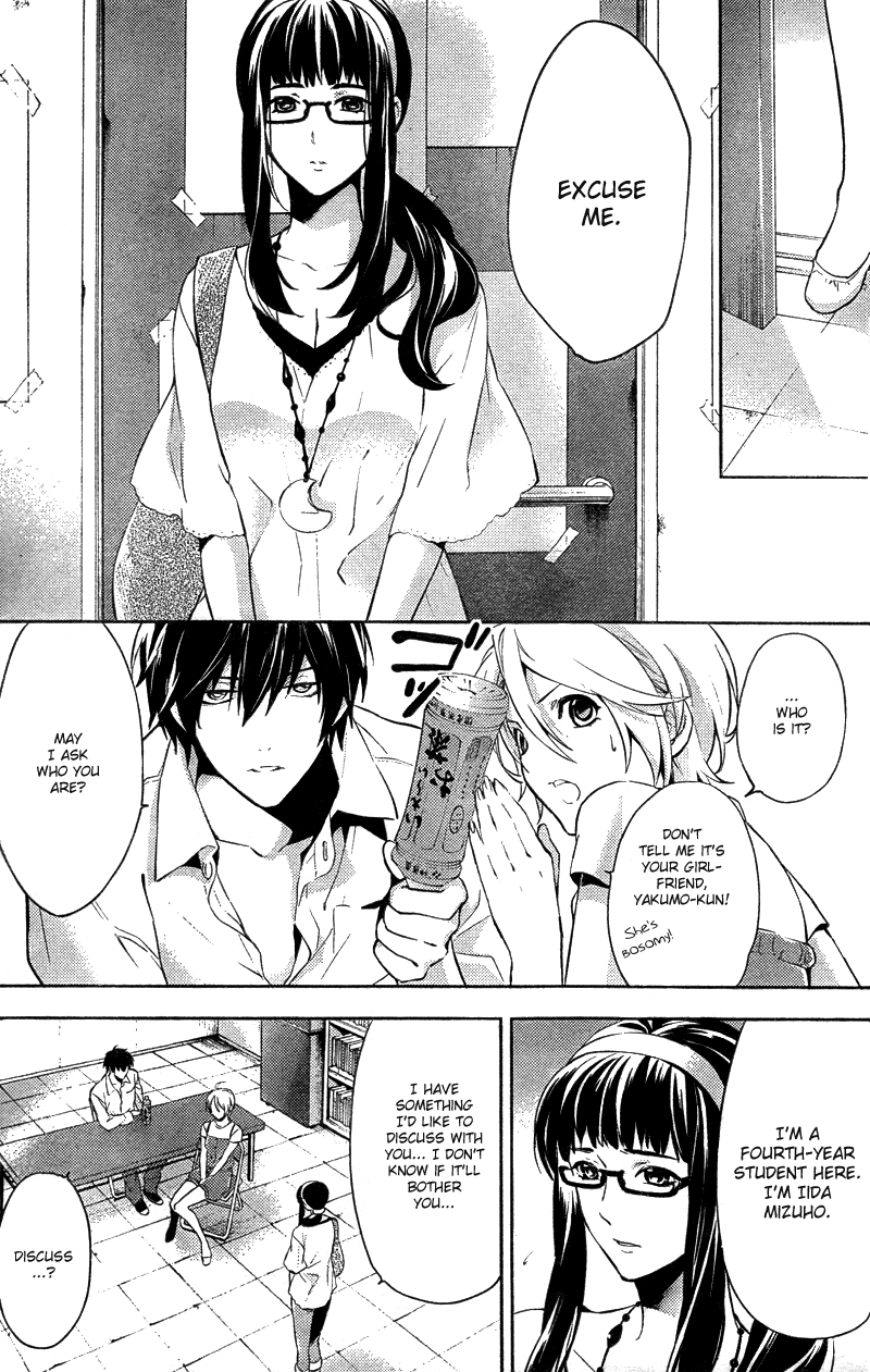 Shinrei Tantei Yakumo Chapter 14 page 20 - Chapter 14: File 3: First Light in Darkness 1