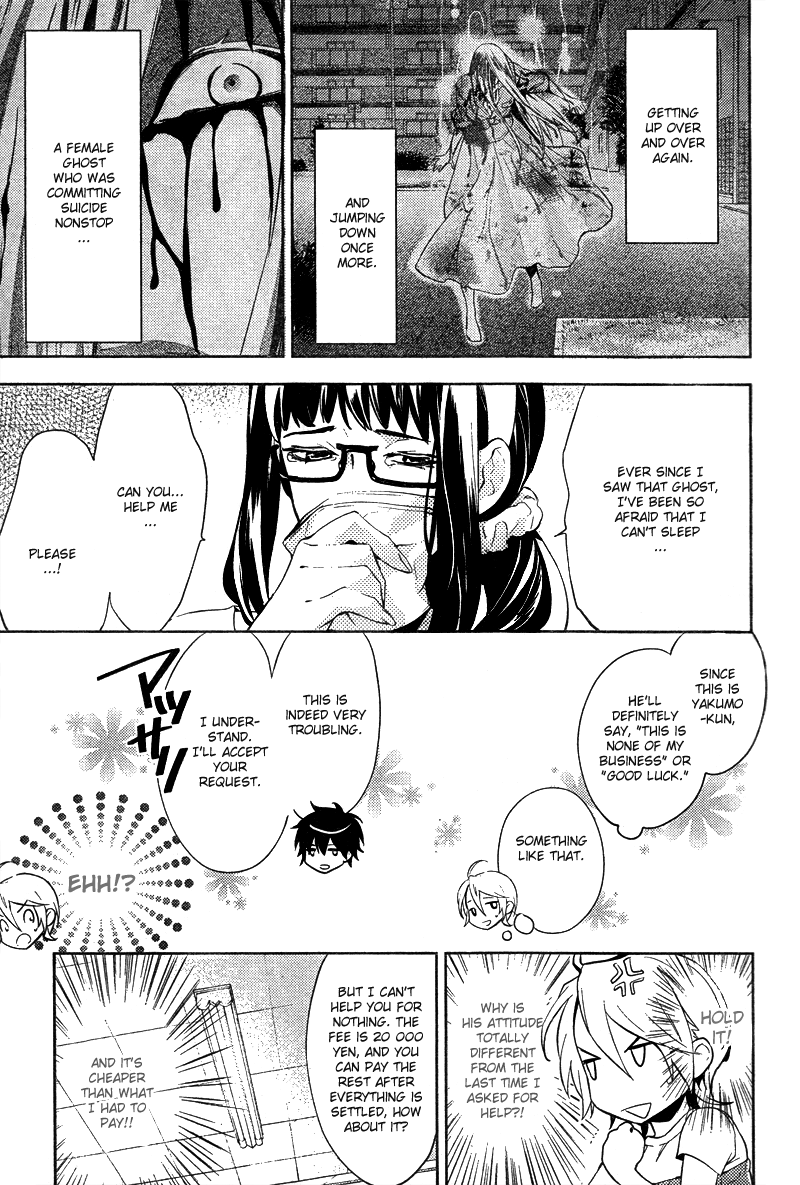 Shinrei Tantei Yakumo Chapter 14 page 22 - Chapter 14: File 3: First Light in Darkness 1