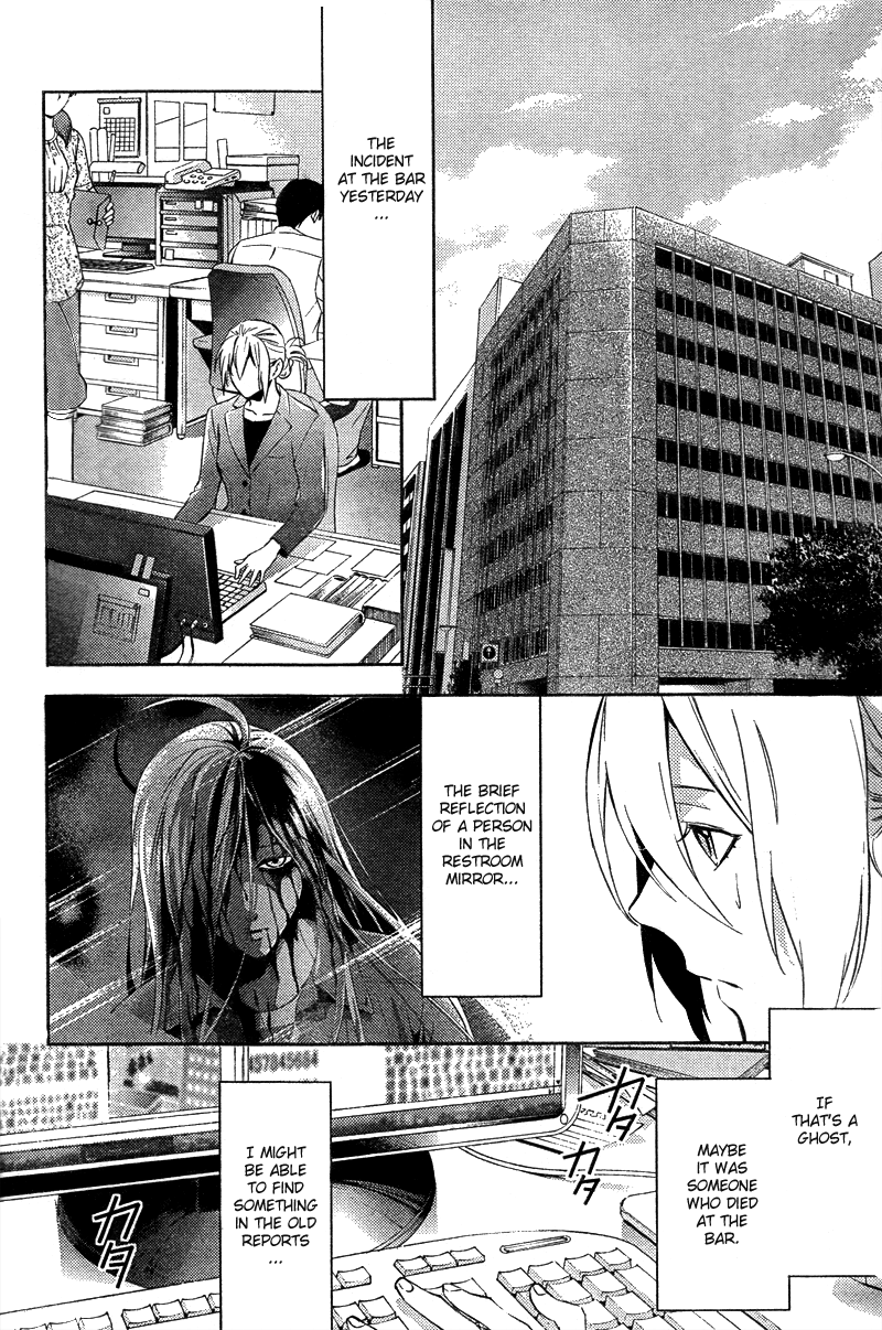 Shinrei Tantei Yakumo Chapter 14 page 27 - Chapter 14: File 3: First Light in Darkness 1