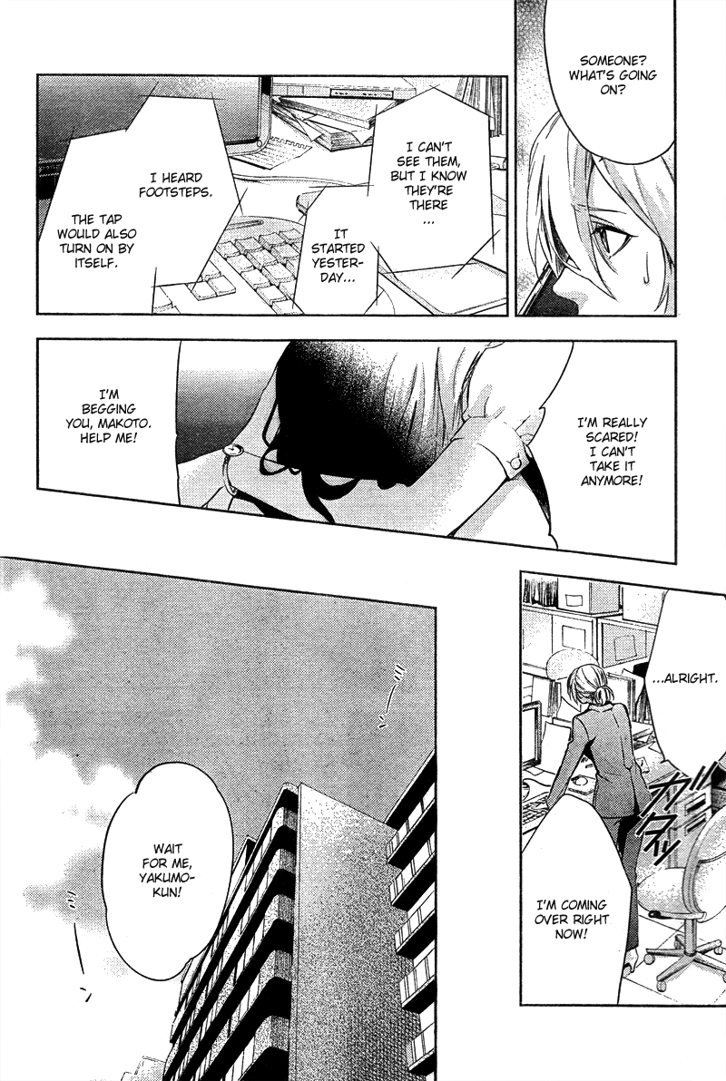 Shinrei Tantei Yakumo Chapter 14 page 29 - Chapter 14: File 3: First Light in Darkness 1