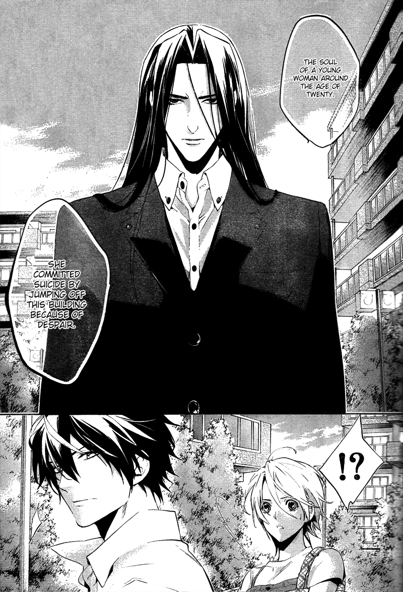 Shinrei Tantei Yakumo Chapter 14 page 32 - Chapter 14: File 3: First Light in Darkness 1