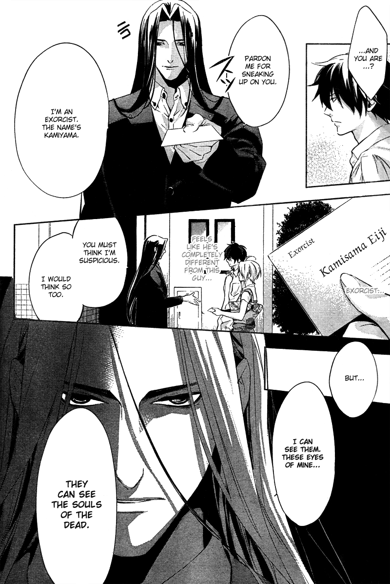 Shinrei Tantei Yakumo Chapter 14 page 33 - Chapter 14: File 3: First Light in Darkness 1