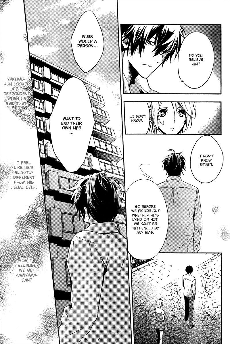 Shinrei Tantei Yakumo Chapter 14 page 38 - Chapter 14: File 3: First Light in Darkness 1