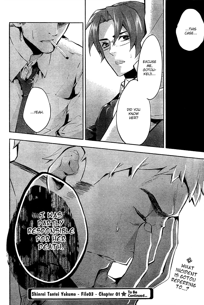 Shinrei Tantei Yakumo Chapter 14 page 43 - Chapter 14: File 3: First Light in Darkness 1