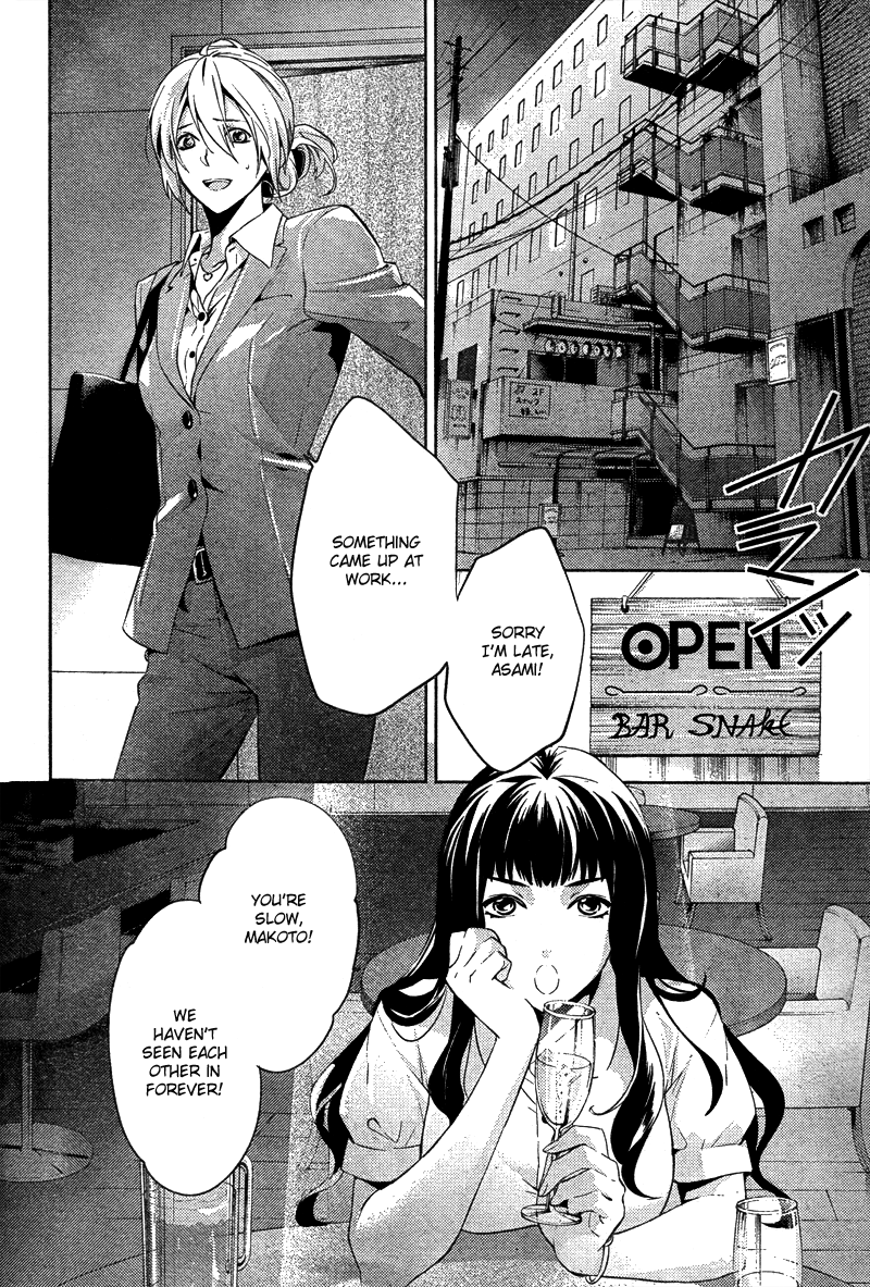Shinrei Tantei Yakumo Chapter 14 page 9 - Chapter 14: File 3: First Light in Darkness 1