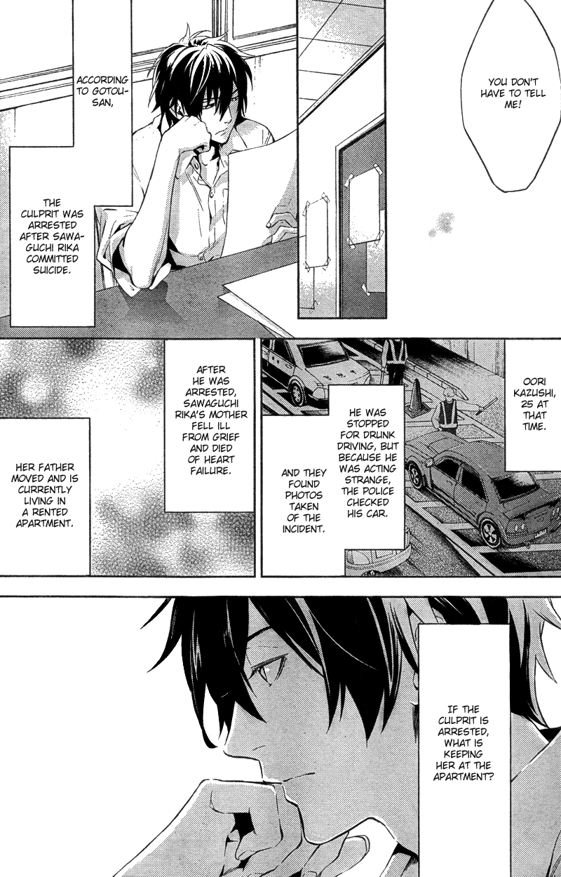 Shinrei Tantei Yakumo Chapter 15 page 10 - Chapter 15: File 3: First Light in Darkness 2