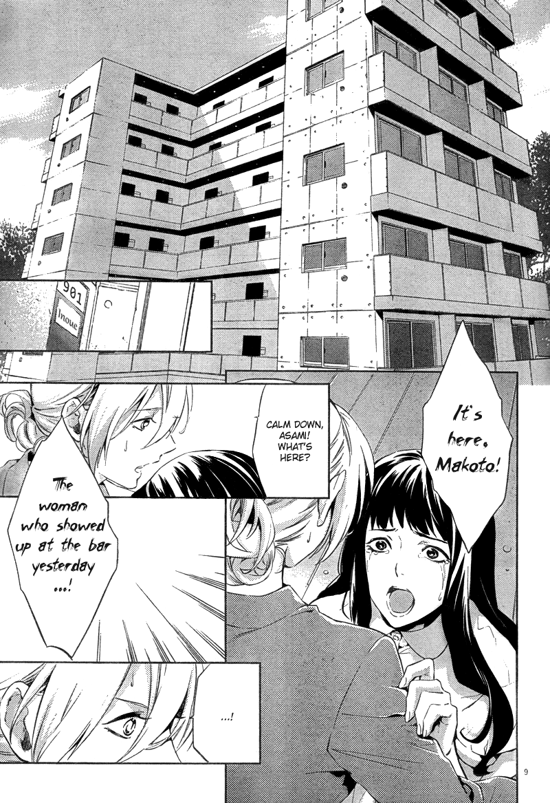Shinrei Tantei Yakumo Chapter 15 page 11 - Chapter 15: File 3: First Light in Darkness 2