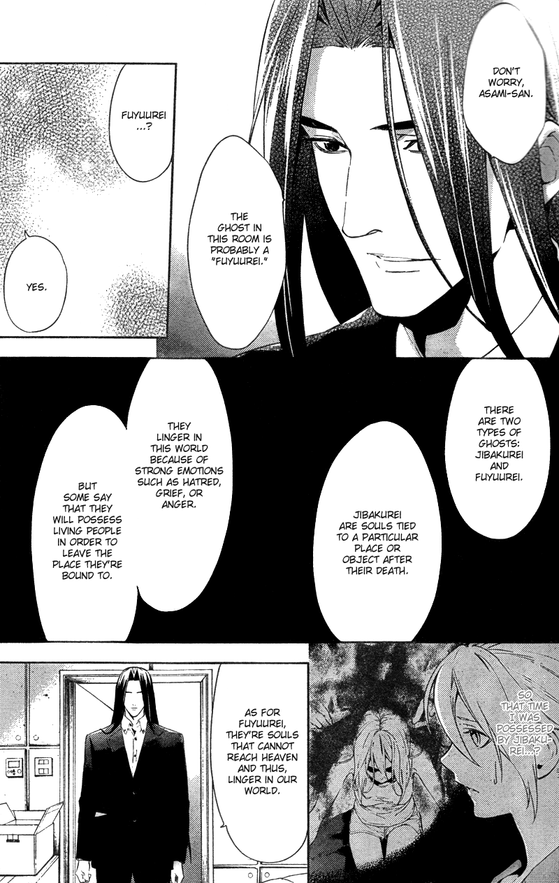 Shinrei Tantei Yakumo Chapter 15 page 14 - Chapter 15: File 3: First Light in Darkness 2