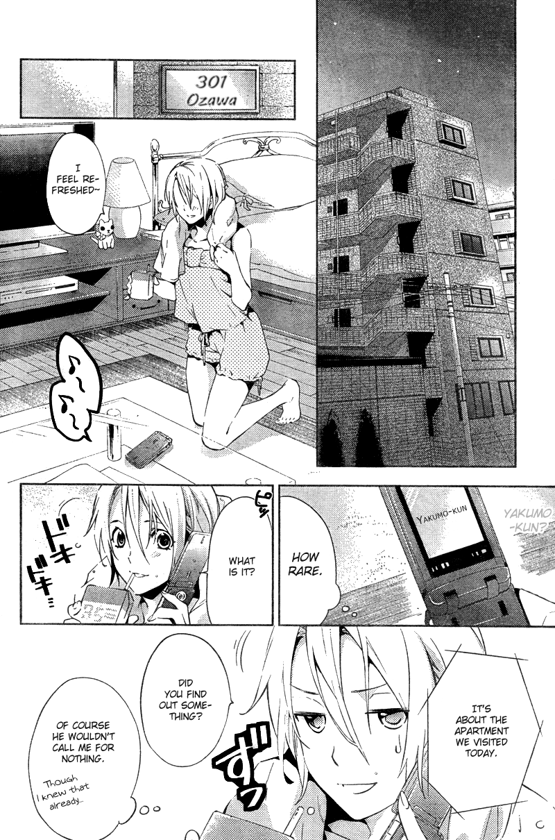 Shinrei Tantei Yakumo Chapter 15 page 16 - Chapter 15: File 3: First Light in Darkness 2