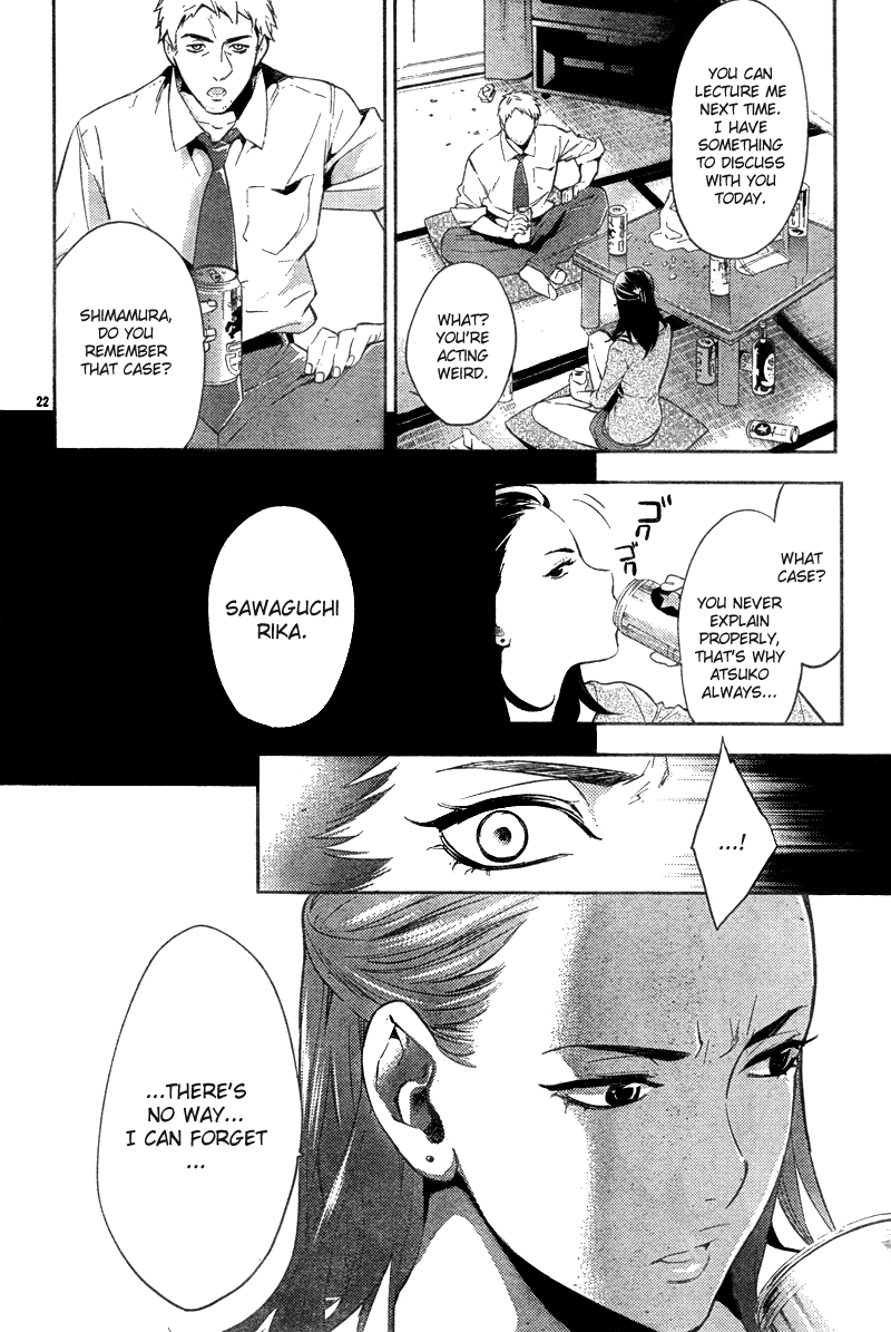 Shinrei Tantei Yakumo Chapter 15 page 24 - Chapter 15: File 3: First Light in Darkness 2