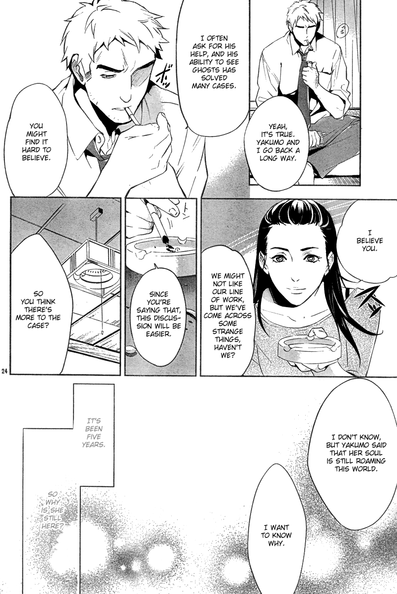 Shinrei Tantei Yakumo Chapter 15 page 26 - Chapter 15: File 3: First Light in Darkness 2